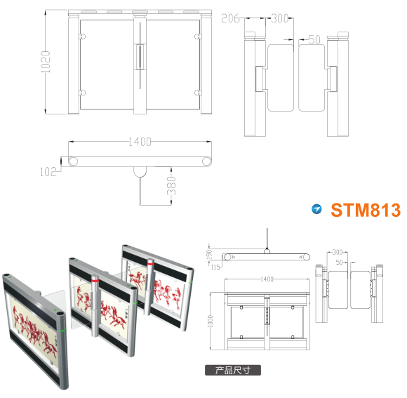 重庆开州区速通门STM813