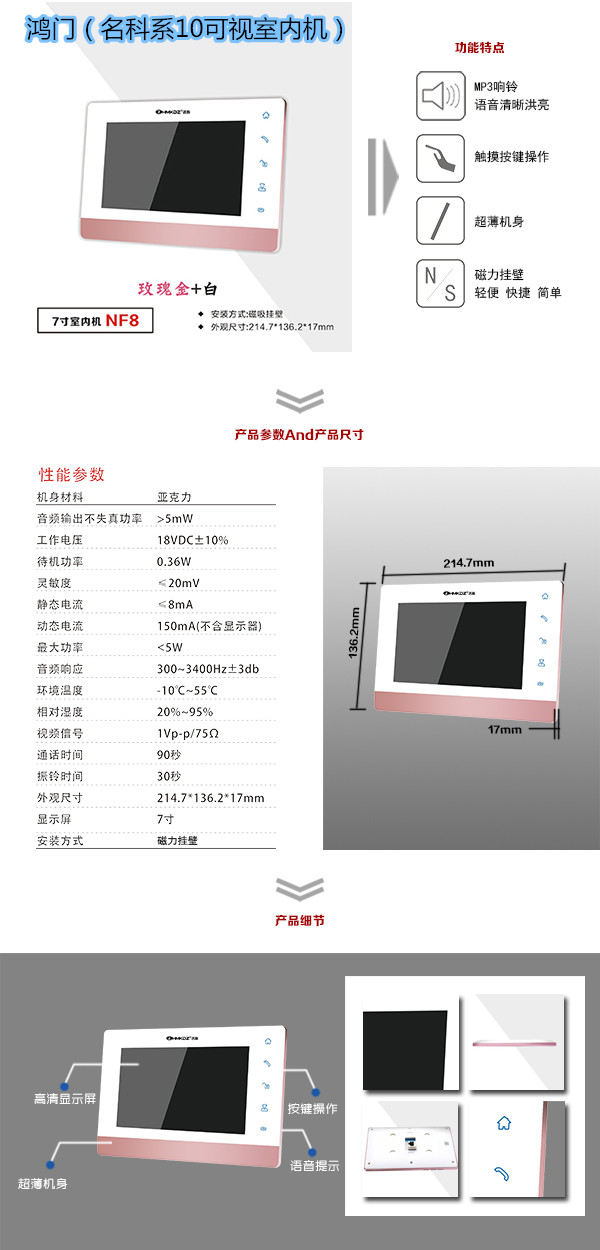 重庆开州区楼宇对讲室内可视单元机