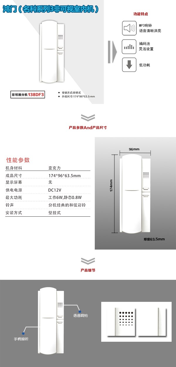 重庆开州区非可视室内分机