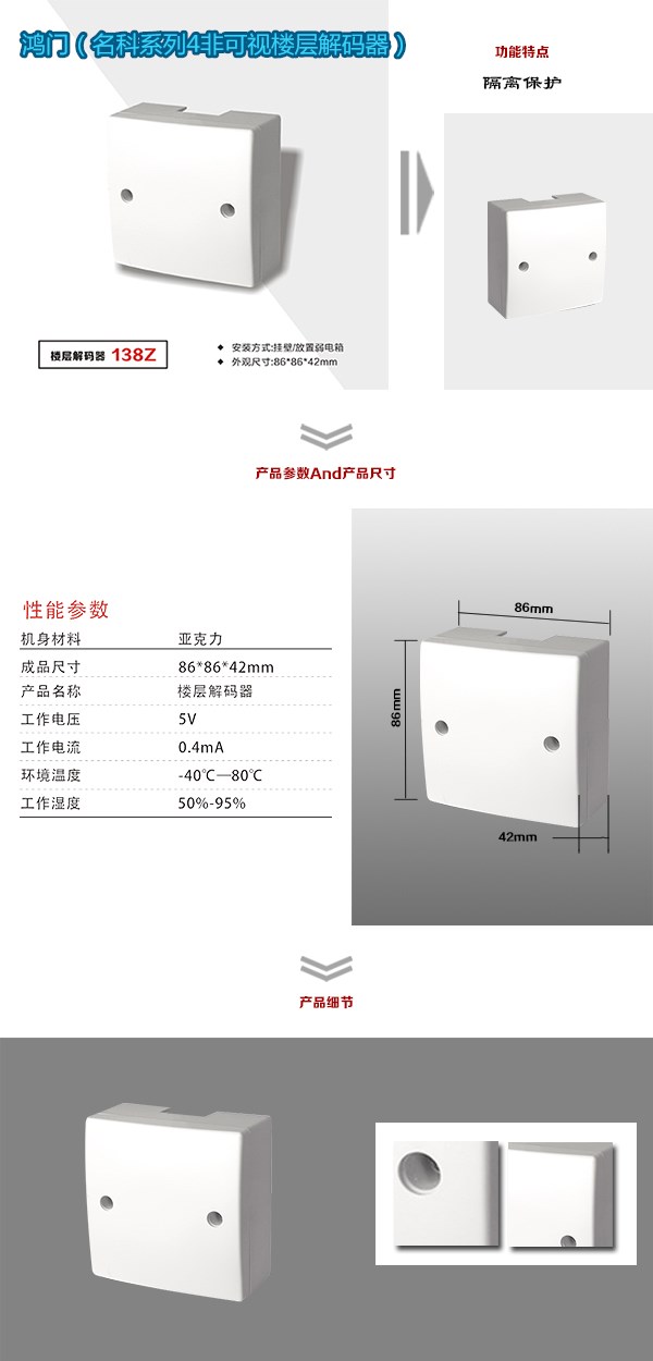 重庆开州区非可视对讲楼层解码器