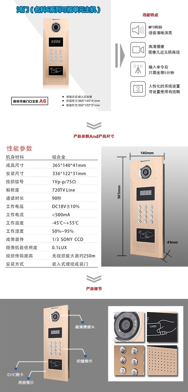 重庆开州区可视单元主机1